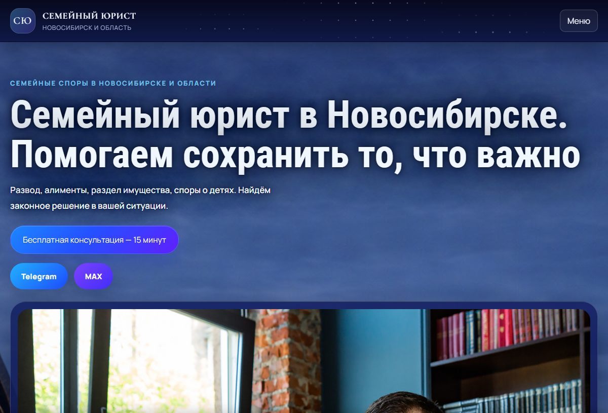 Главная страница проекта family-nsk.ru
