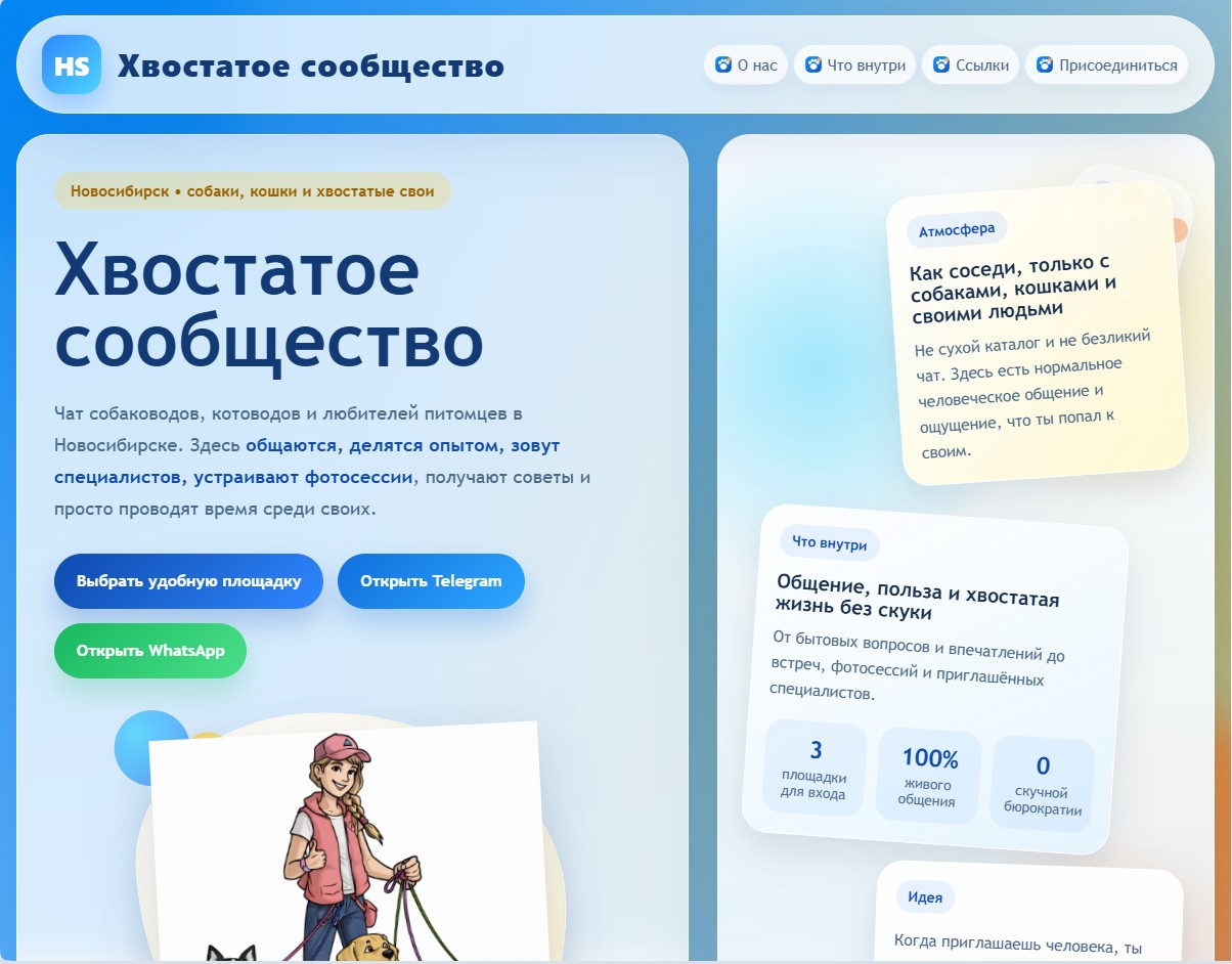 Главная страница проекта dogmatter.ru